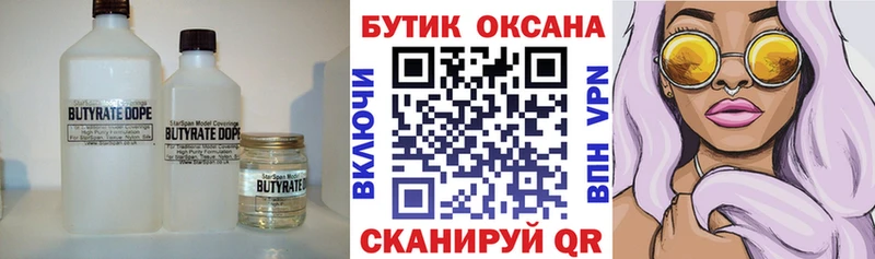Купить где  Курчалой  Бутират оксибутират 