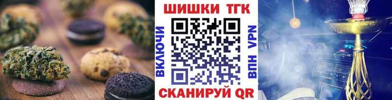 Купить  Курчалой  Печенье с ТГК марихуана 