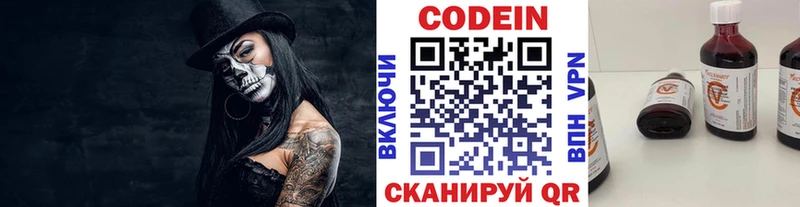 Купить где  Курчалой  Кодеиновый сироп Lean Purple Drank 