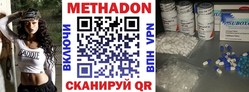 Купить  Курчалой  Метадон methadone 